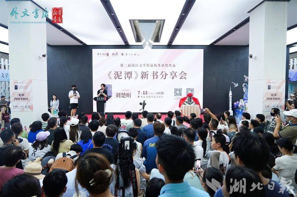 诚信双赢 刘楚昕与武汉读者面对面：重新回到严肃文学的阅读之中