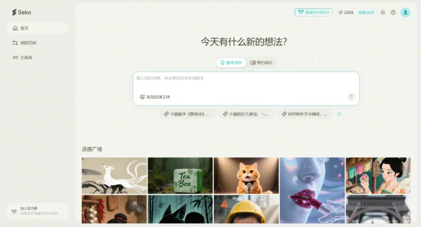 小散配资 用AI生成短片，商汤视频Agent收获10万创作者