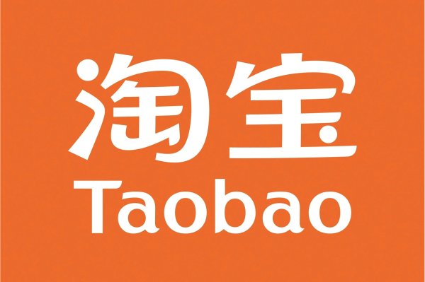 富深所 淘宝便利店将上线；美团 Keeta 在巴西启动运营 | 早资道